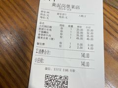 -黄泥岗·地道湖北菜(奥特莱斯店)