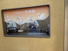 -fufuland·生乳舒芙蕾(北京·合生汇店)