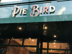 门面-Pie Bird(新闸路店)