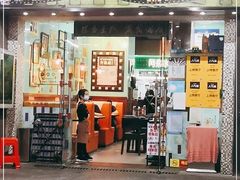 -阿飛冰室(下沙店)