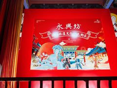 -礼泉醪糟作坊(永兴坊店)