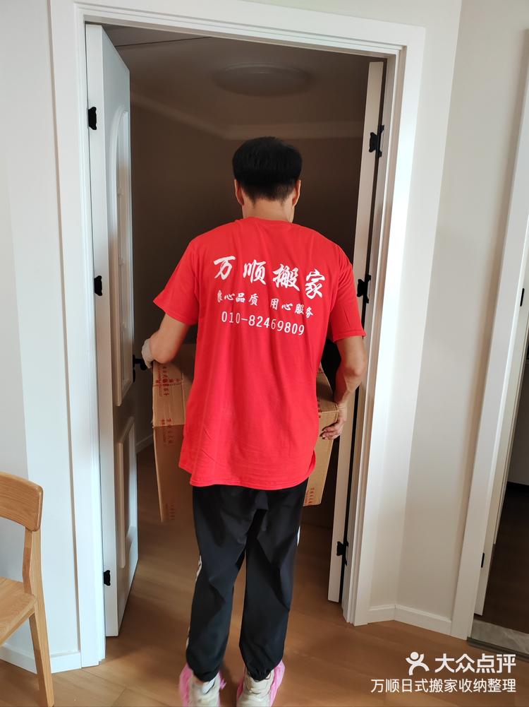 万顺日式搬家一站式服务