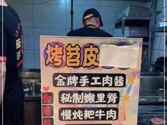 -乐乐姐超级土豆(中关村5号店)