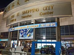 -燕莎友谊商城(亮马桥店)