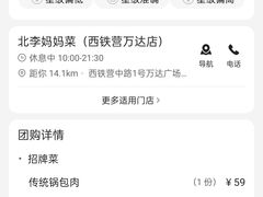 -北李·海肠捞饭·大连菜(望京凯德MALL店)