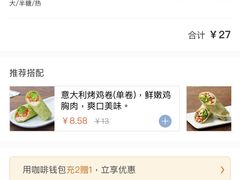 -瑞幸咖啡(太阳百货店)