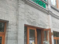 -华天延吉餐厅(西四总店)