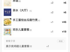 -桂小厨广西菜(青秀万达店)