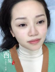 -西施无菌半永久纹绣眉眼影唇轻增发纹发际线