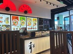 -和府捞面(天美杉杉奥特莱斯店)