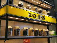 -自黑豆夫·臭豆腐夹馍(四海唐人街店)