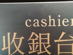 -百富源·海鲜辽菜(和平北大街店)