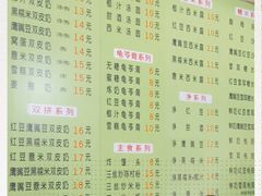 -老周记顺德双皮奶