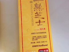 -好利来(欧亚商都店)