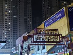 -万达广场(菏泽牡丹店)