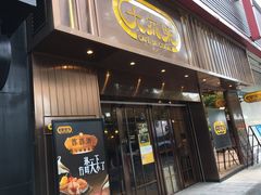 门面-大家乐(广州白云三元里2店)