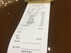 账单-豫璟轩中餐厅(南昌万怡店)