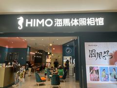 -海马体照相馆(无锡清扬茂业天地店)