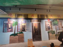 门面-吃皮火锅馆(苏宁店)