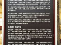 -阿什卡咖啡馆ESSCA COFFEE(塔里木石油宾馆店)