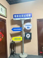 -华韵京剧摄影(洋桥角门东店)