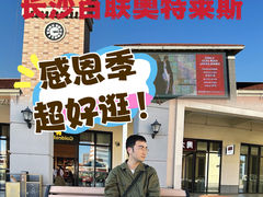 -百联奥特莱斯广场(长沙店)
