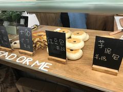 -面包与我Bread Or Me(长城汇店)