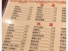 -京碗居老北京特色菜(北环东路店)