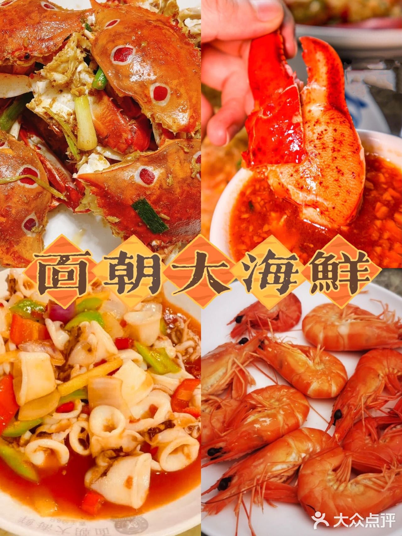 海口宝藏餐厅✔️老字号面朝大海鲜必吃推荐