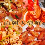 海口宝藏餐厅✔️老字号面朝大海鲜必吃推荐