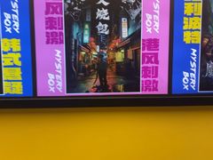 -谜盒子奇幻密室(南屏店)