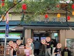 -李记清真馆(打钉巷店)