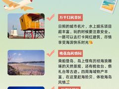 -日照灯塔风景区