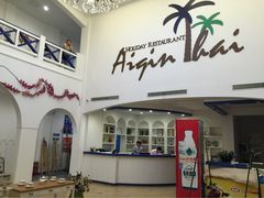 -爱琴海假日餐厅(八里湖婚礼公园店)