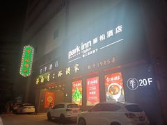 -金三杯酒家(泉城路店)