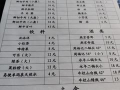 -天桥老金涮肉(牛街店)