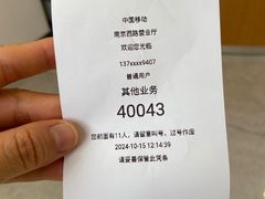 -中国移动(南京西路营业厅)