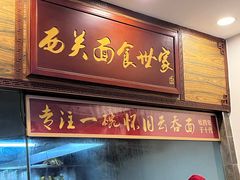 -恩宁刘福记(东华东路店)