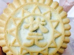 iphone_upload_pic-北京稻香村(五道口店)