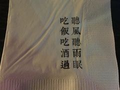 -RMK Shochu Bar(三诺店)