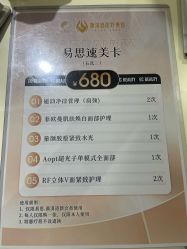 -EC BEAUTY易思美容