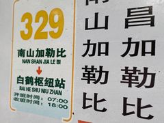 -重庆南山海昌汤都
