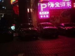 -海宝酒家(中山四路店)