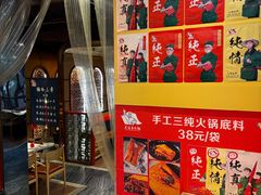 -大队长主题火锅(观音桥店)