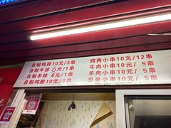 -辽B·小串(总店)