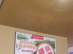 -海底捞火锅(顺义华联店)