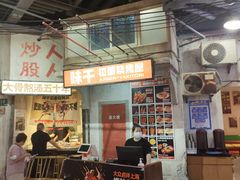 门面-CITY MART城市集市·里弄(北外滩来福士广场店)