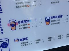 菜单-茶百道(翠柏店)