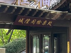 -鼓楼(西湖风景名胜区)