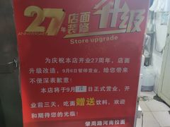 -河南拉面(肇周路店)